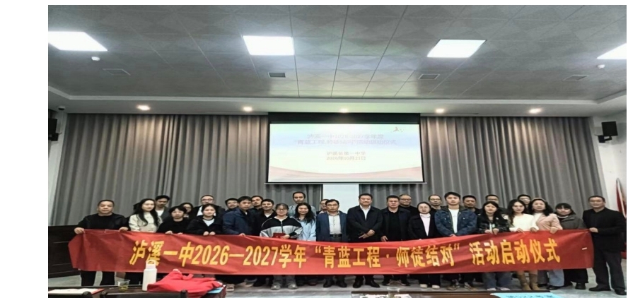 青蓝薪火照杏坛 师徒携手启新程