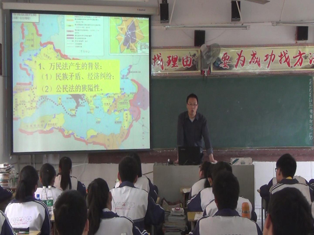 高中历史