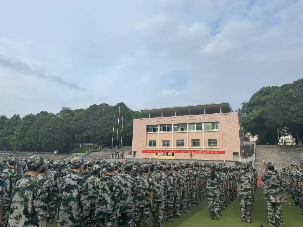 青春淬火 壮志启航——泸溪县第一中学2025级高一新生军训动员大会